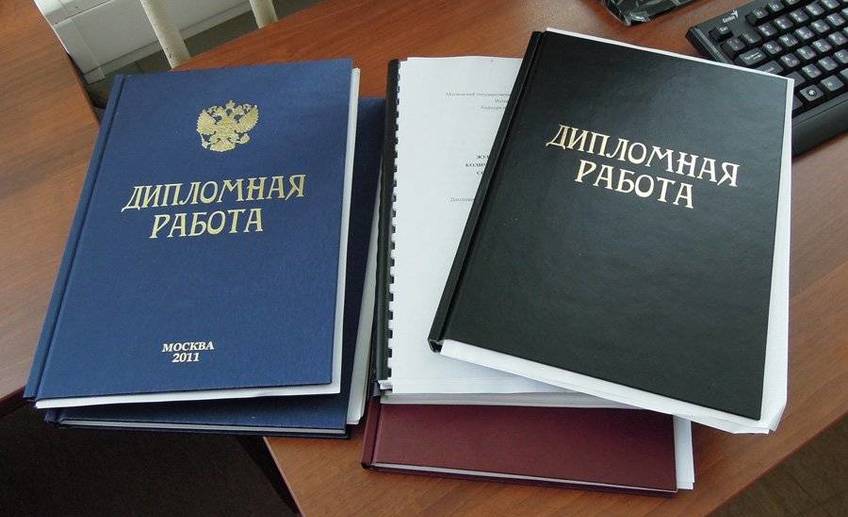 дипломная работа на заказ дипломная работа на заказ